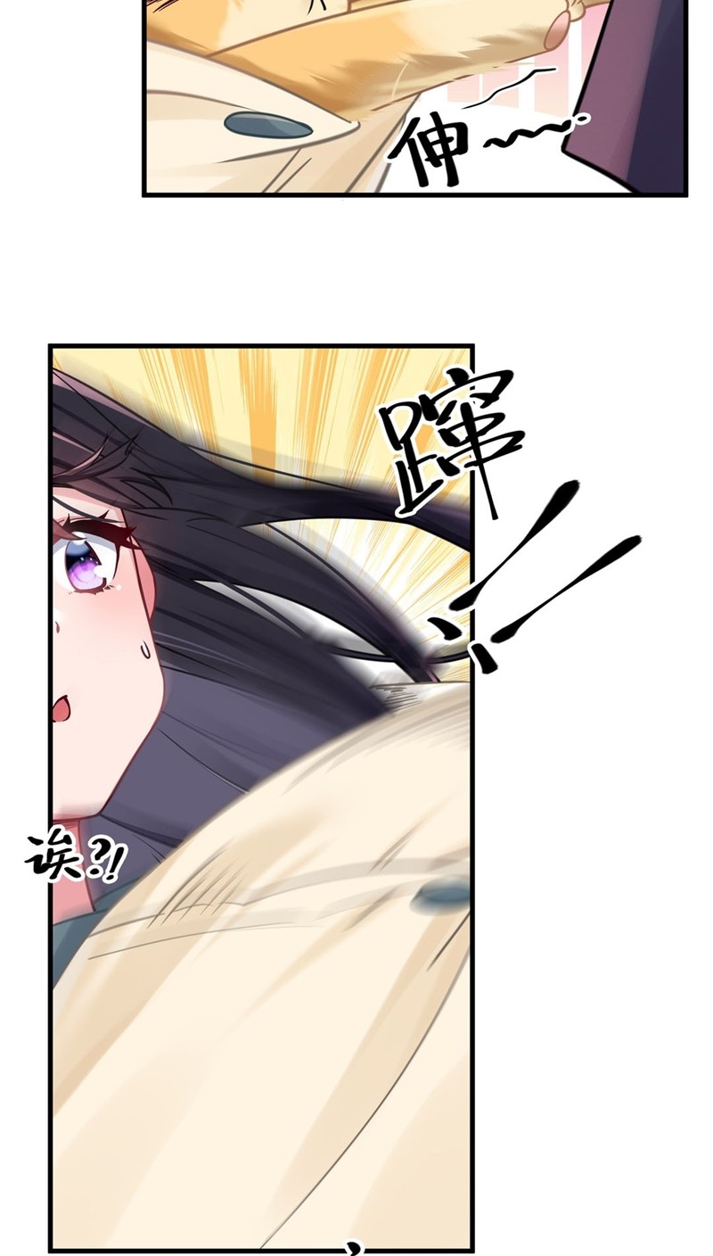 My Fake Girlfriends are Using Me As a Shield Chapter 21 - halaman 48