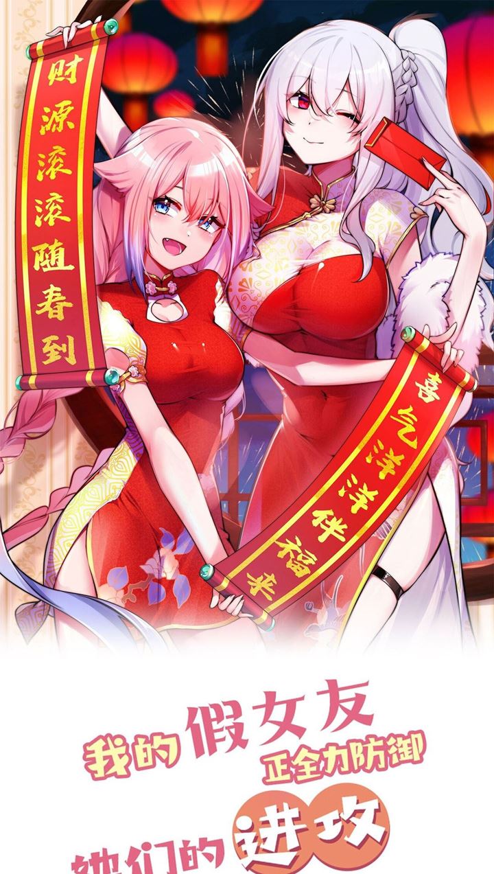 My Fake Girlfriends are Using Me As a Shield Chapter 25 - halaman 2
