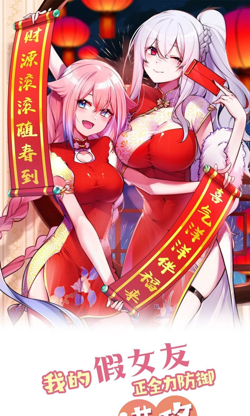 My Fake Girlfriends are Using Me As a Shield Chapter 26 - halaman 2