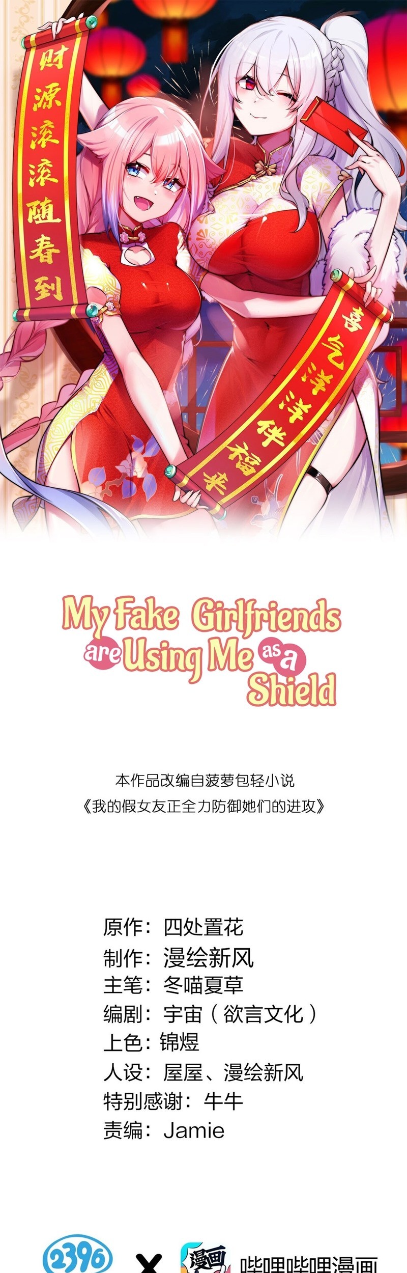 My Fake Girlfriends are Using Me As a Shield Chapter 29 - halaman 2