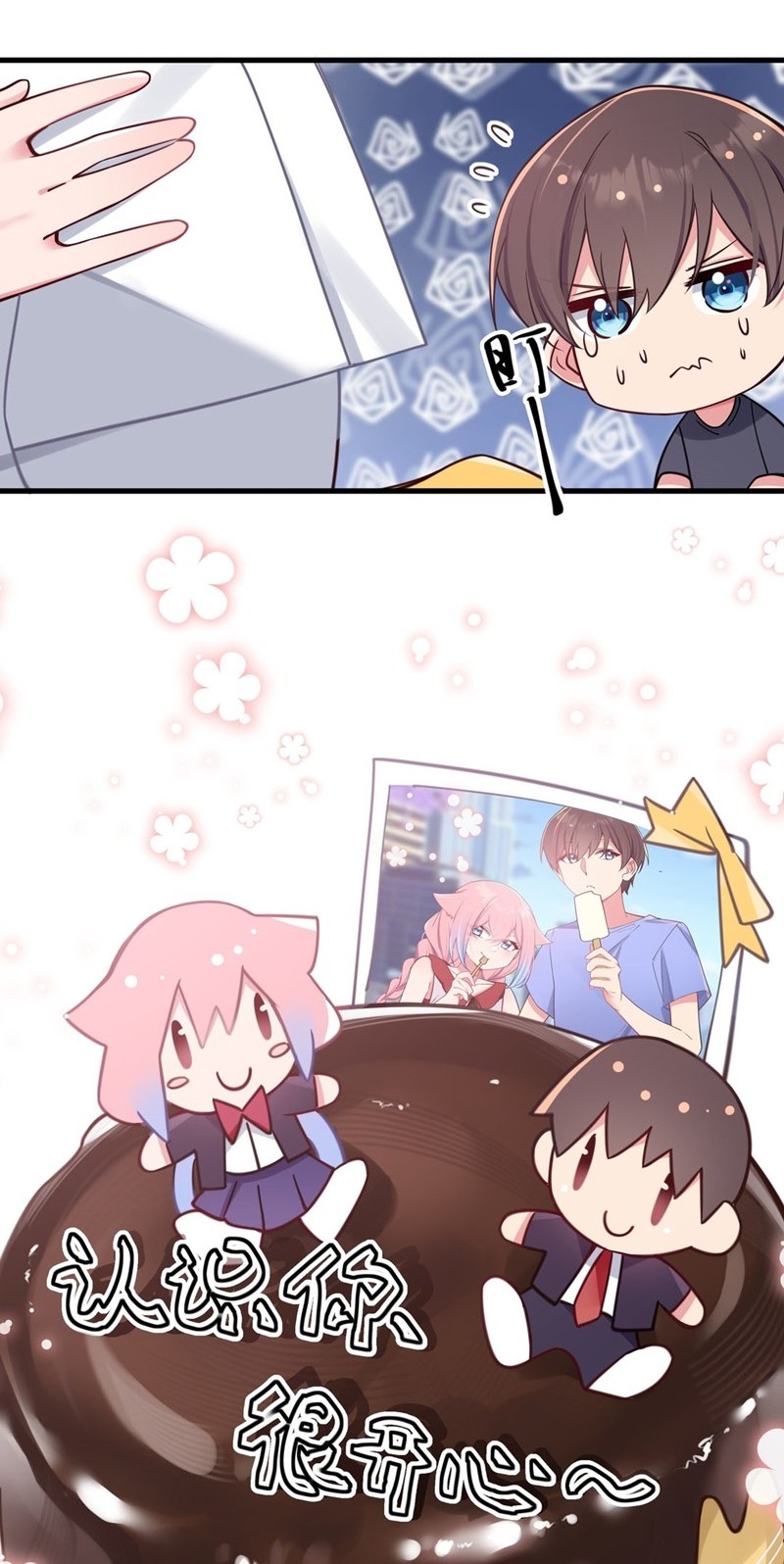 My Fake Girlfriends are Using Me As a Shield Chapter 29 - halaman 24