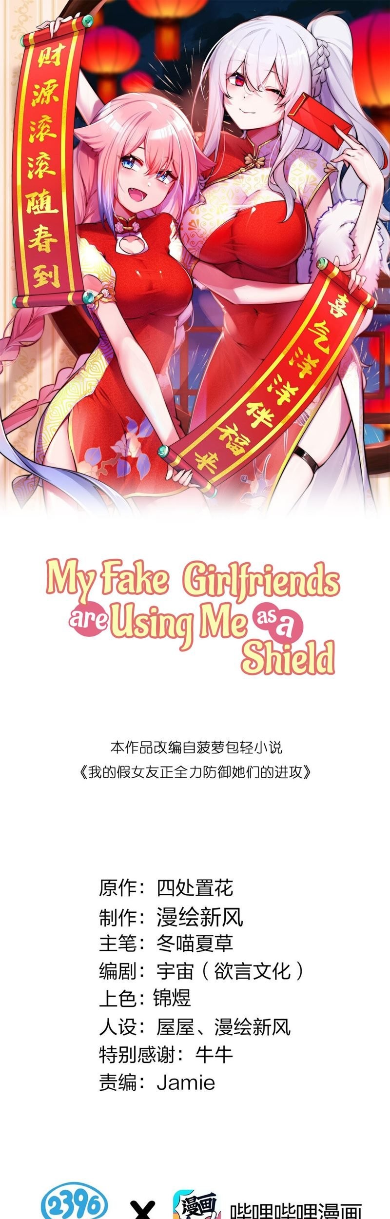 My Fake Girlfriends are Using Me As a Shield Chapter 30 - halaman 2