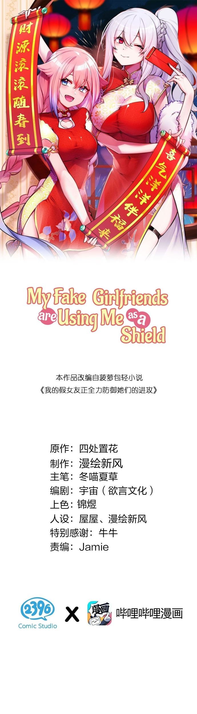 My Fake Girlfriends are Using Me As a Shield Chapter 31 - halaman 2