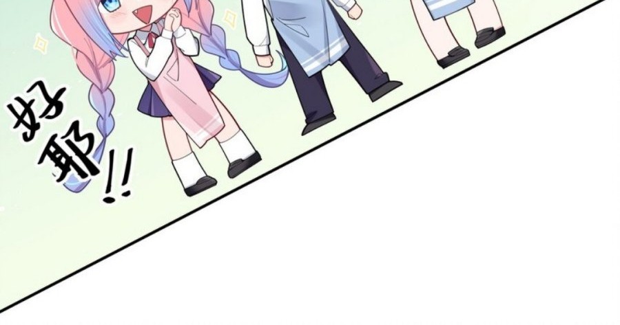 My Fake Girlfriends are Using Me As a Shield Chapter 38 - halaman 16