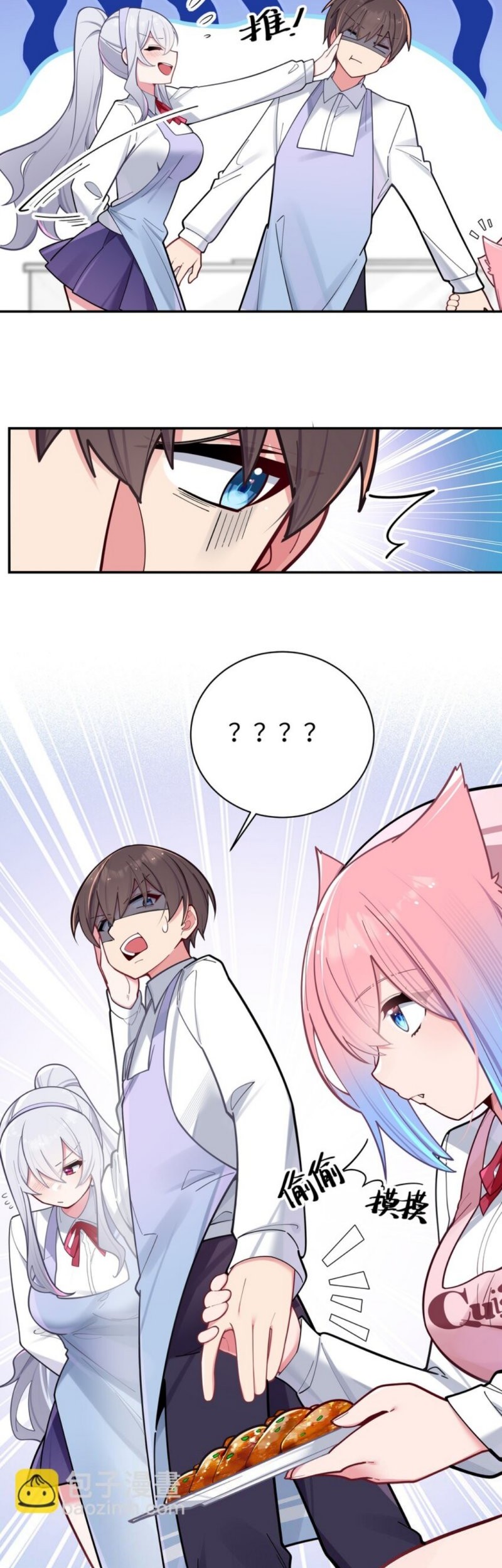 My Fake Girlfriends are Using Me As a Shield Chapter 40 - halaman 30