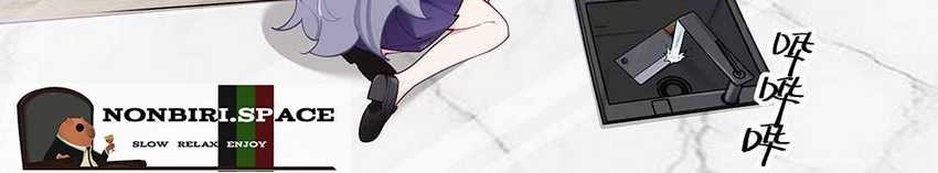 My Fake Girlfriends are Using Me As a Shield Chapter 41 - halaman 17