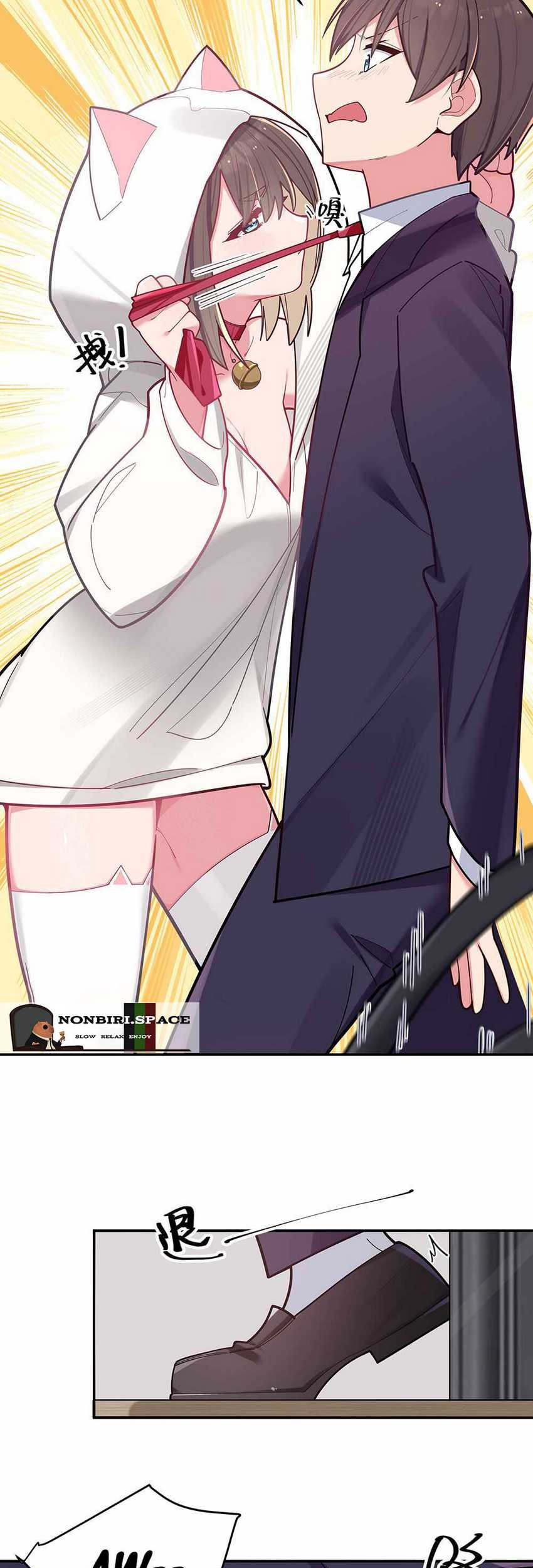 My Fake Girlfriends are Using Me As a Shield Chapter 41 - halaman 24