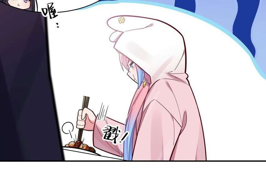 My Fake Girlfriends are Using Me As a Shield Chapter 44 - halaman 16