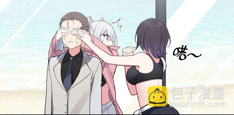 My Fake Girlfriends are Using Me As a Shield Chapter 47 - halaman 22