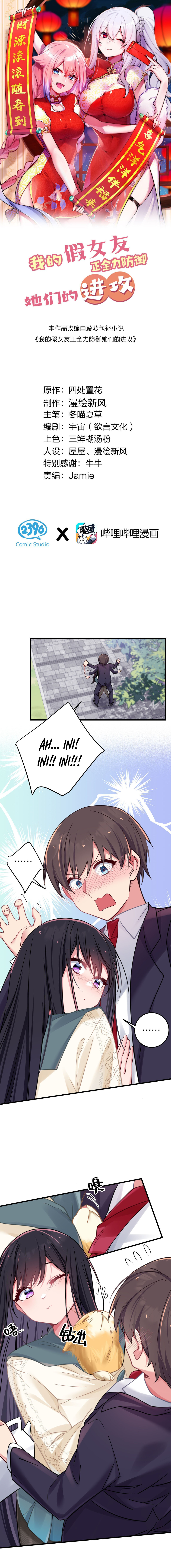 My Fake Girlfriend's Defending Against Their Attacks Chapter 22 - halaman 2