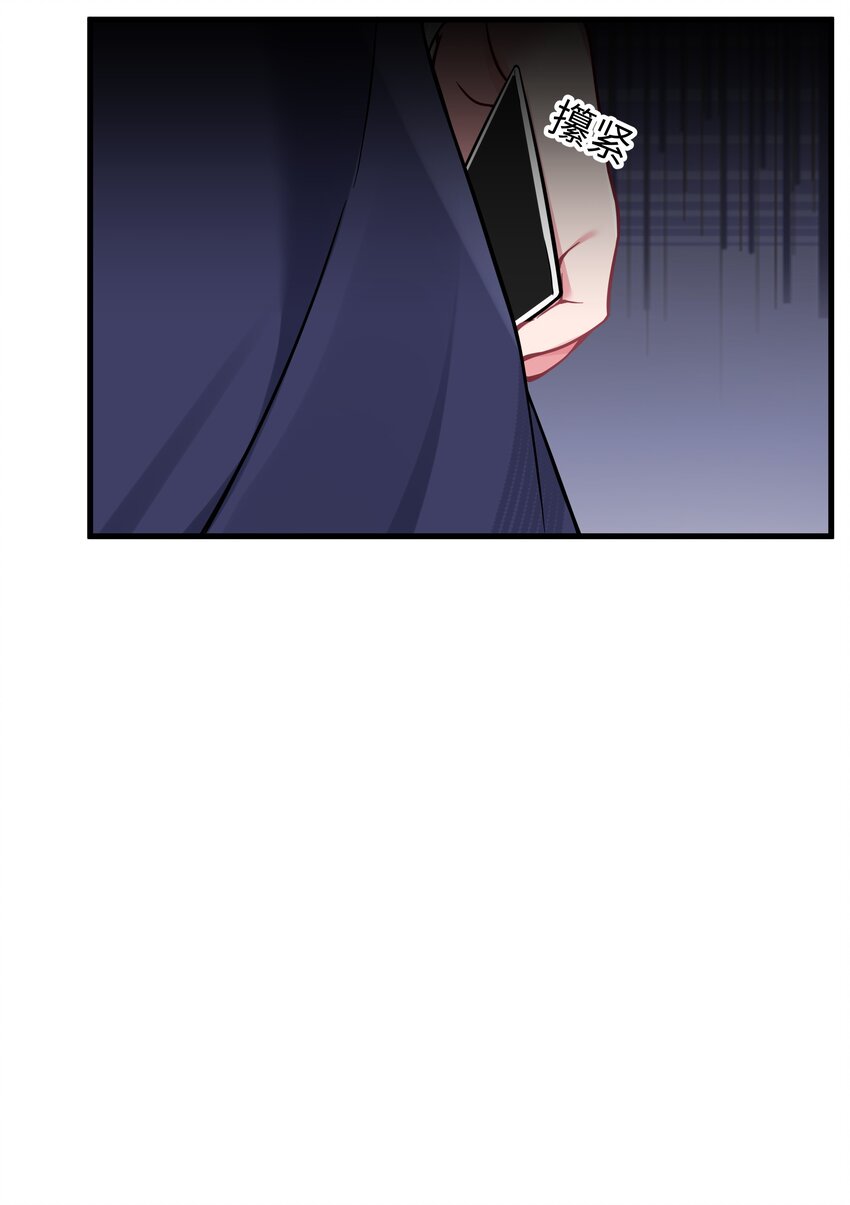 My Fake Girlfriend's Defending Against Their Attacks Chapter 35 - halaman 56