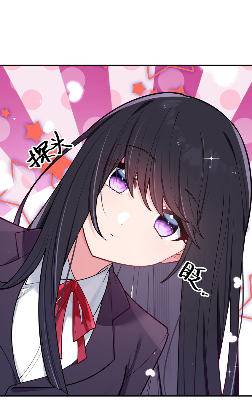 My Fake Girlfriend's Defending Against Their Attacks Chapter 41 - halaman 2