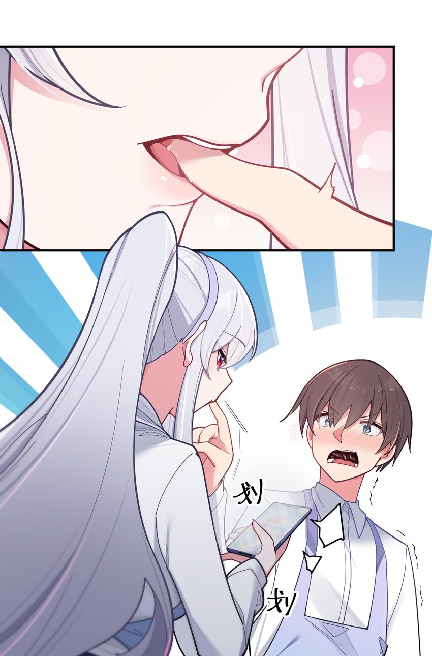 My Fake Girlfriend's Defending Against Their Attacks Chapter 41 - halaman 26