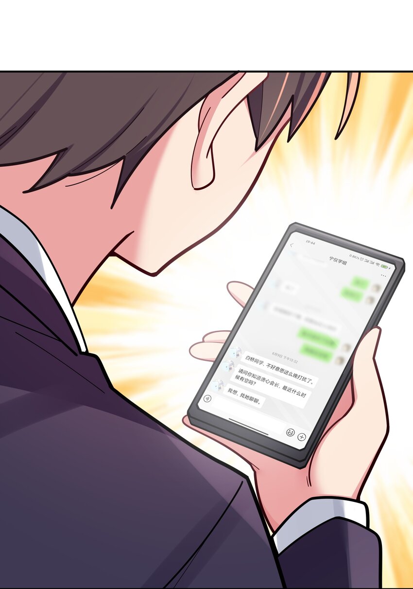 My Fake Girlfriend's Defending Against Their Attacks Chapter 41 - halaman 53