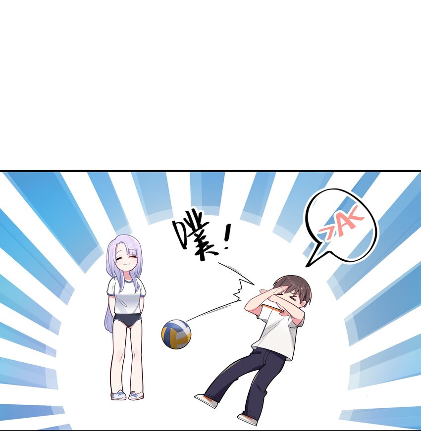 My Fake Girlfriend's Defending Against Their Attacks Chapter 42 - halaman 43