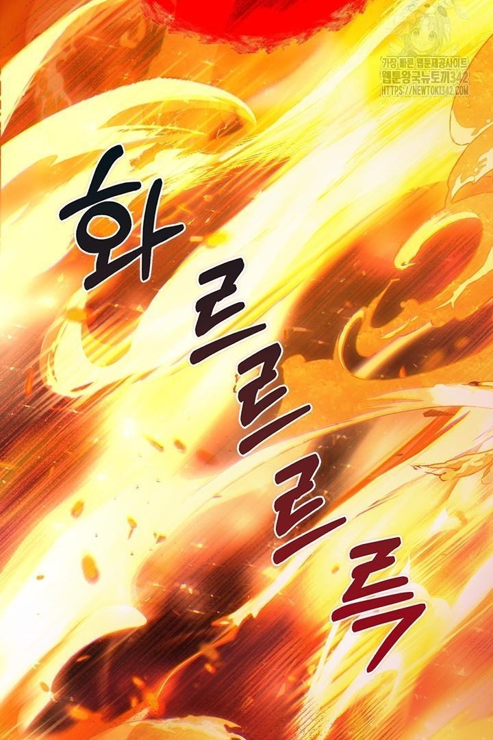 My Father Is the Enemy of My Past Life? Chapter 1 - halaman 135
