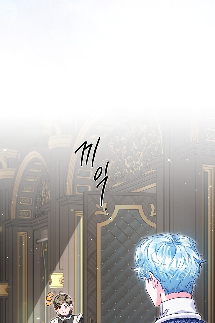My Father Is the Enemy of My Past Life? Chapter 11 - halaman 50