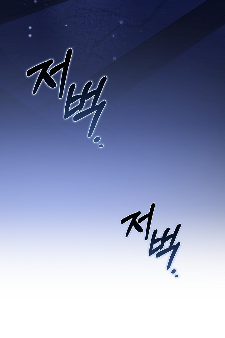 My Father Is the Enemy of My Past Life? Chapter 17 - halaman 103