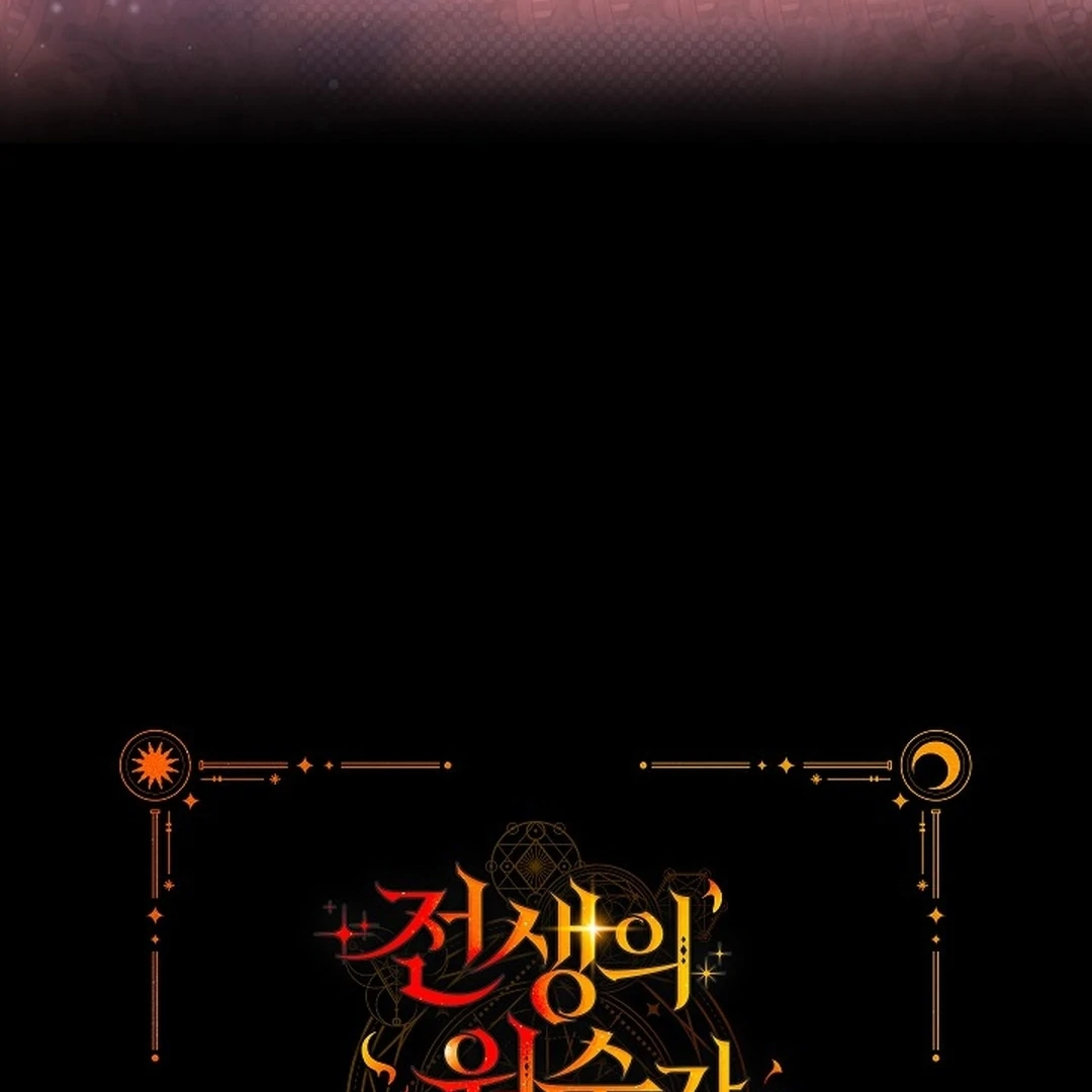 My Father Is the Enemy of My Past Life? Chapter 34 - halaman 156