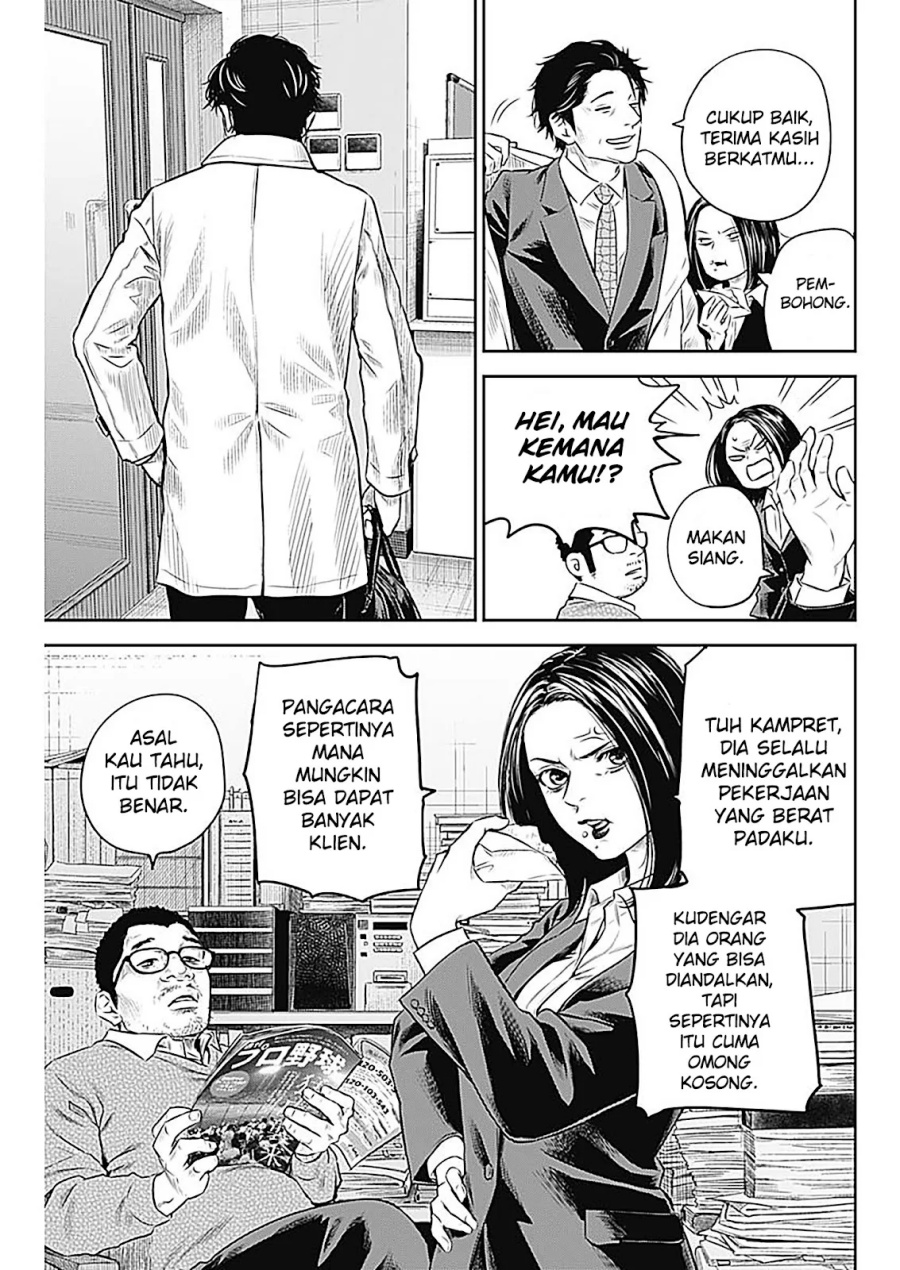 My Father Is the Enemy of My Past Life? Chapter 35.5 - halaman 12