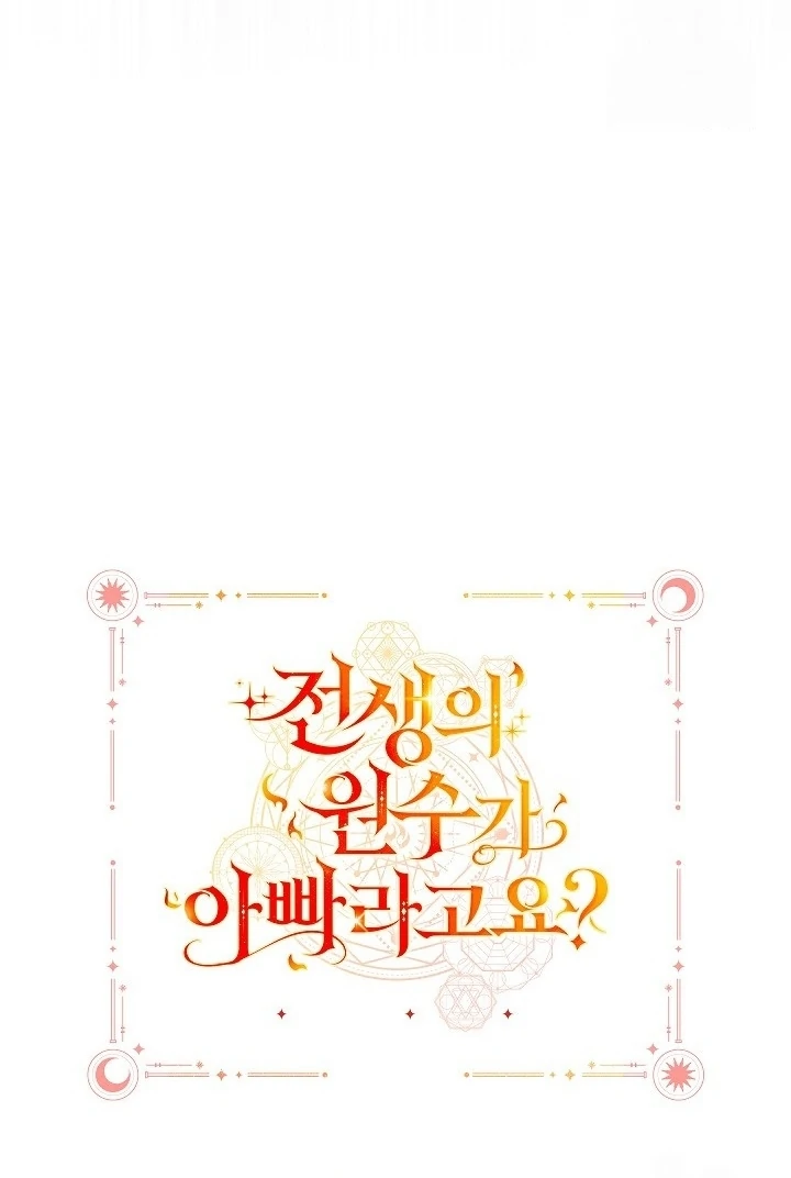 My Father Is the Enemy of My Past Life? Chapter 40 - halaman 104