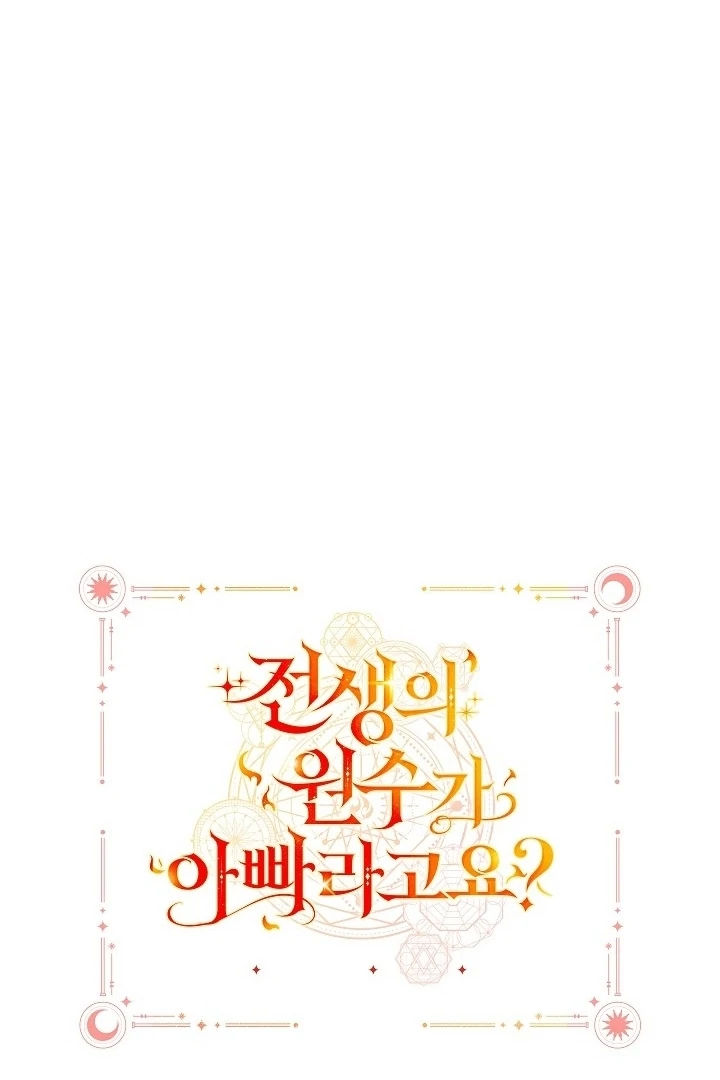 My Father Is the Enemy of My Past Life? Chapter 44 - halaman 109