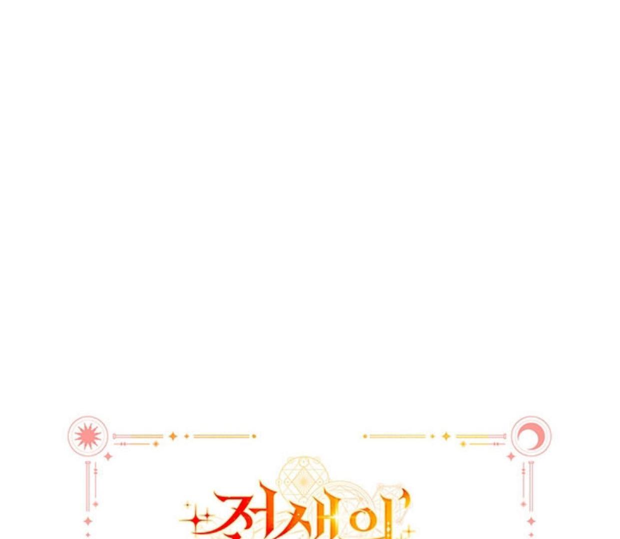 My Father Is the Enemy of My Past Life? Chapter 8 - halaman 166