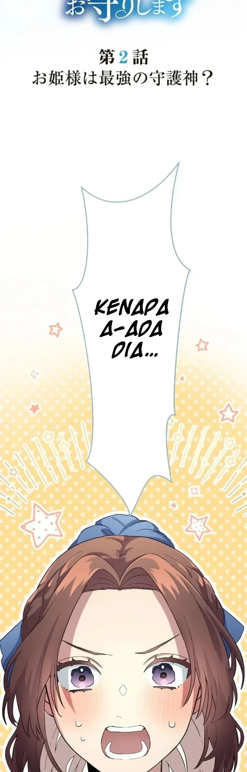 My Favorite Idol Is Protected by the Strongest Fiancé Chapter 2 - halaman 4