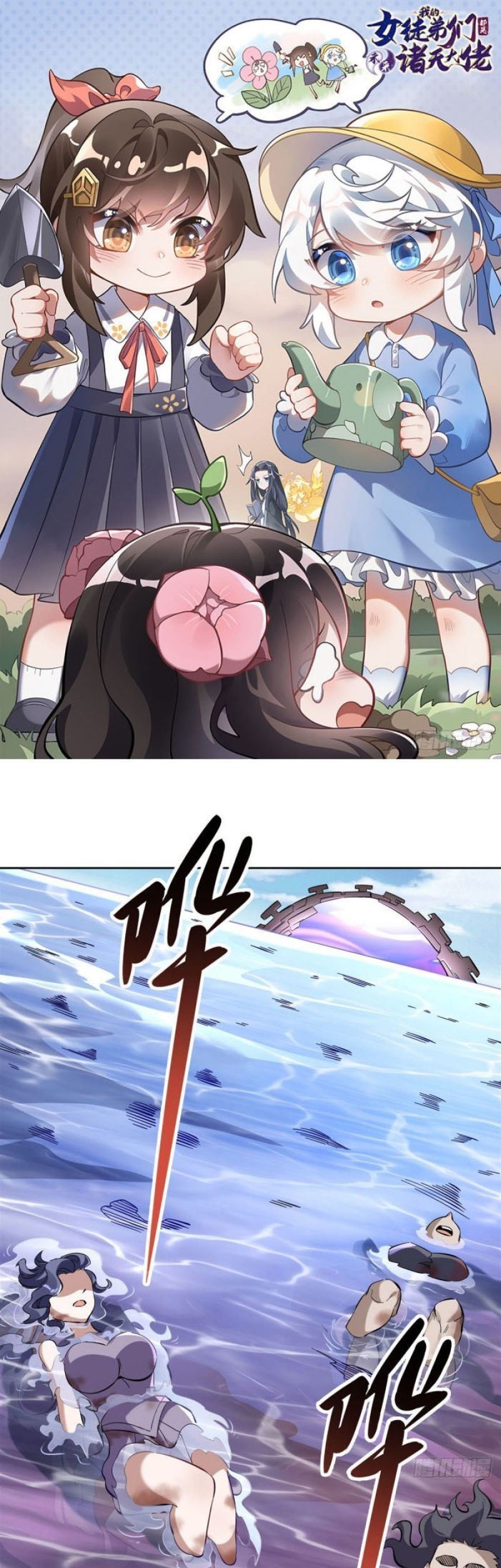 My Female Apprentices Are All Big Shots From the Future Chapter 114 - halaman 2