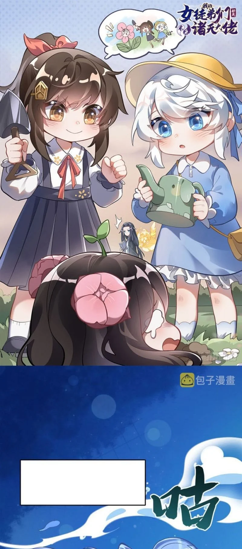 My Female Apprentices Are All Big Shots From the Future Chapter 120 - halaman 9