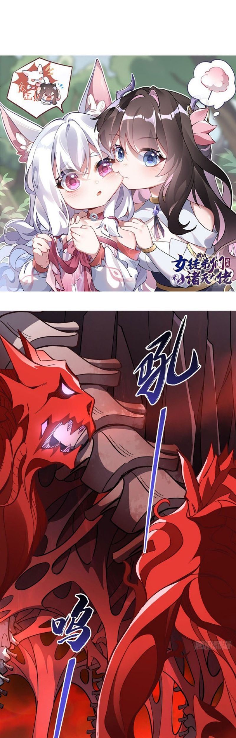 My Female Apprentices Are All Big Shots From the Future Chapter 124 - halaman 2