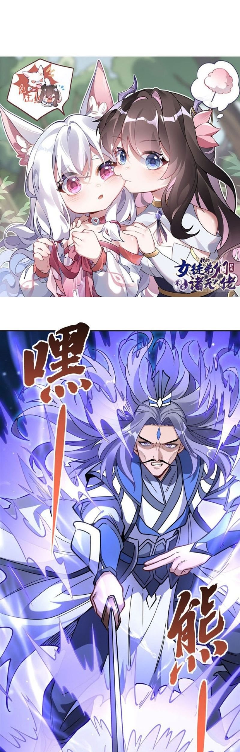 My Female Apprentices Are All Big Shots From the Future Chapter 129 - halaman 5