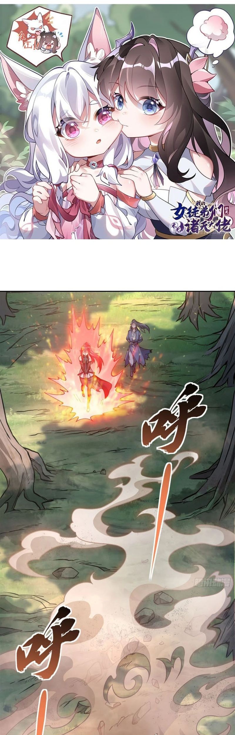 My Female Apprentices Are All Big Shots From the Future Chapter 149 - halaman 2