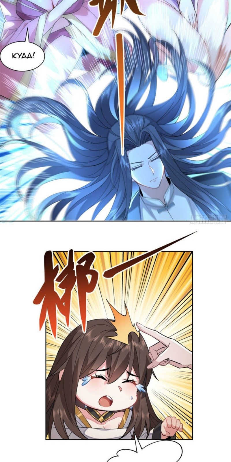 My Female Apprentices Are All Big Shots From the Future Chapter 24 - halaman 24