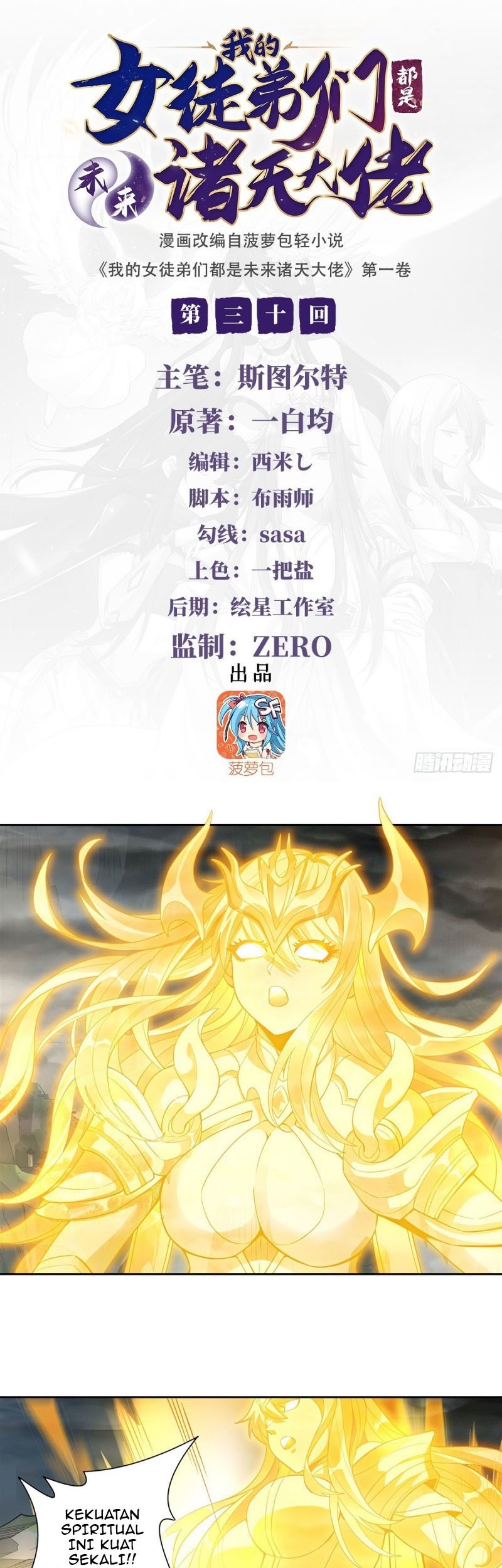 My Female Apprentices Are All Big Shots From the Future Chapter 30 - halaman 2