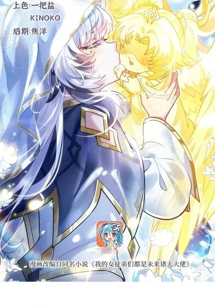 My Female Apprentices Are All Big Shots From the Future Chapter 401 - halaman 2