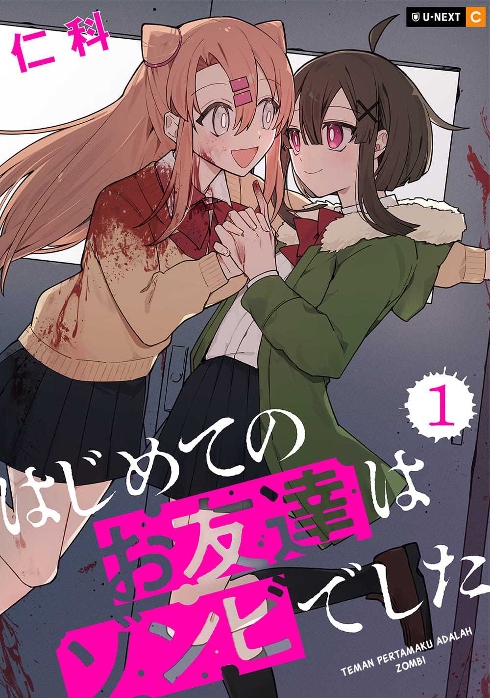 My First Friend was a Zombie Chapter 1 - halaman 2