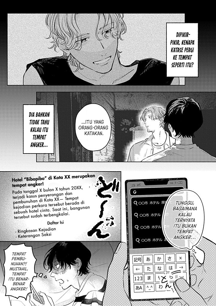 My First Love is a Foolish Ghost Chapter 1 - halaman 23