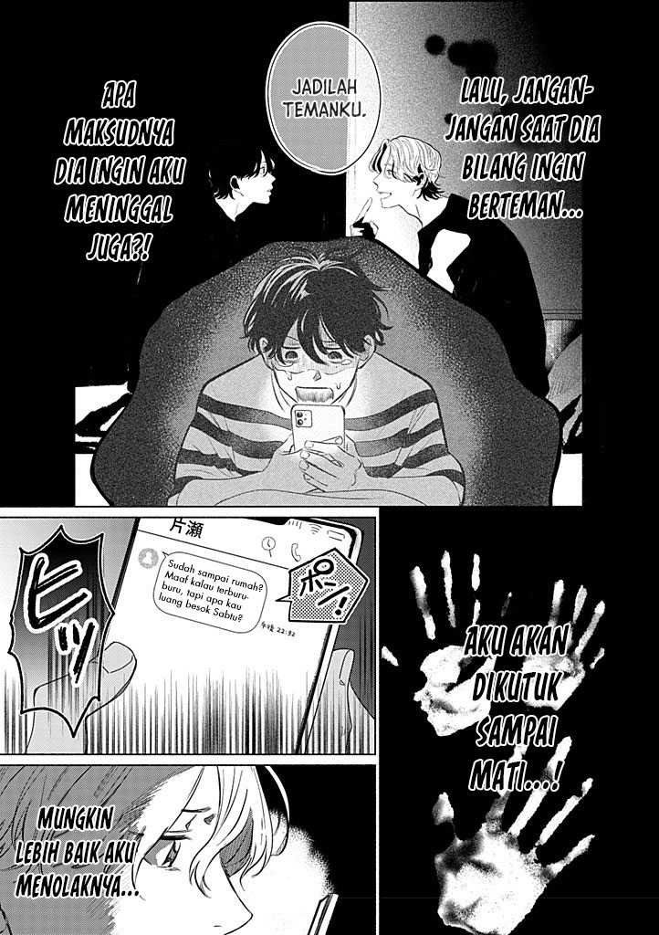 My First Love is a Foolish Ghost Chapter 1 - halaman 27