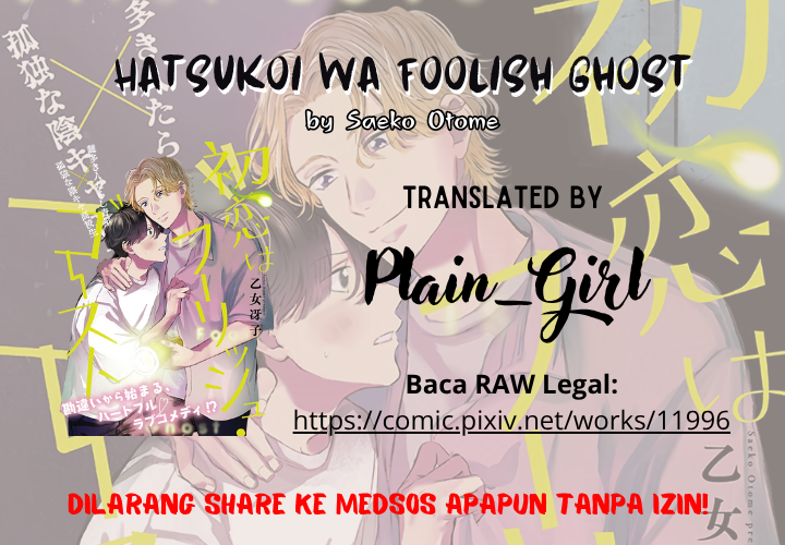 My First Love is a Foolish Ghost Chapter 2 - halaman 1