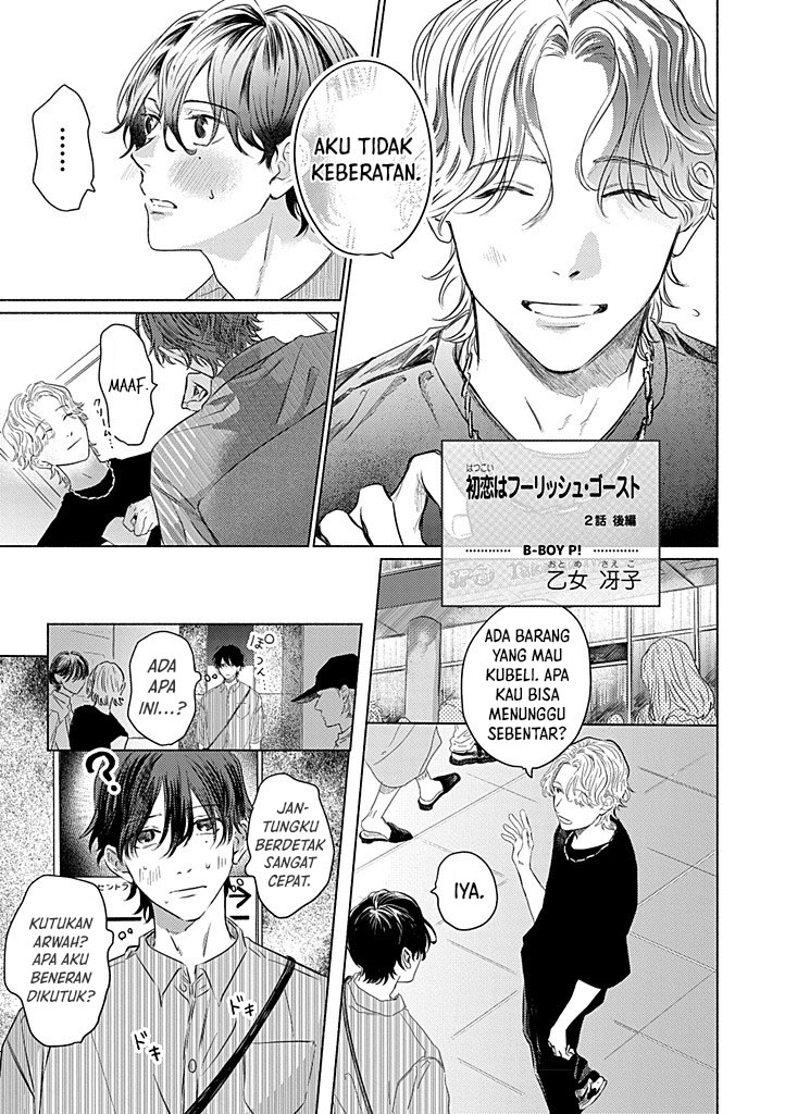 My First Love is a Foolish Ghost Chapter 2 - halaman 14