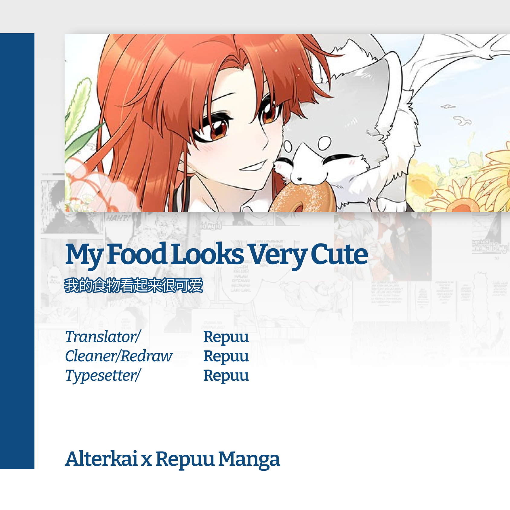 My Food Looks Very Cute Chapter 39 - halaman 1