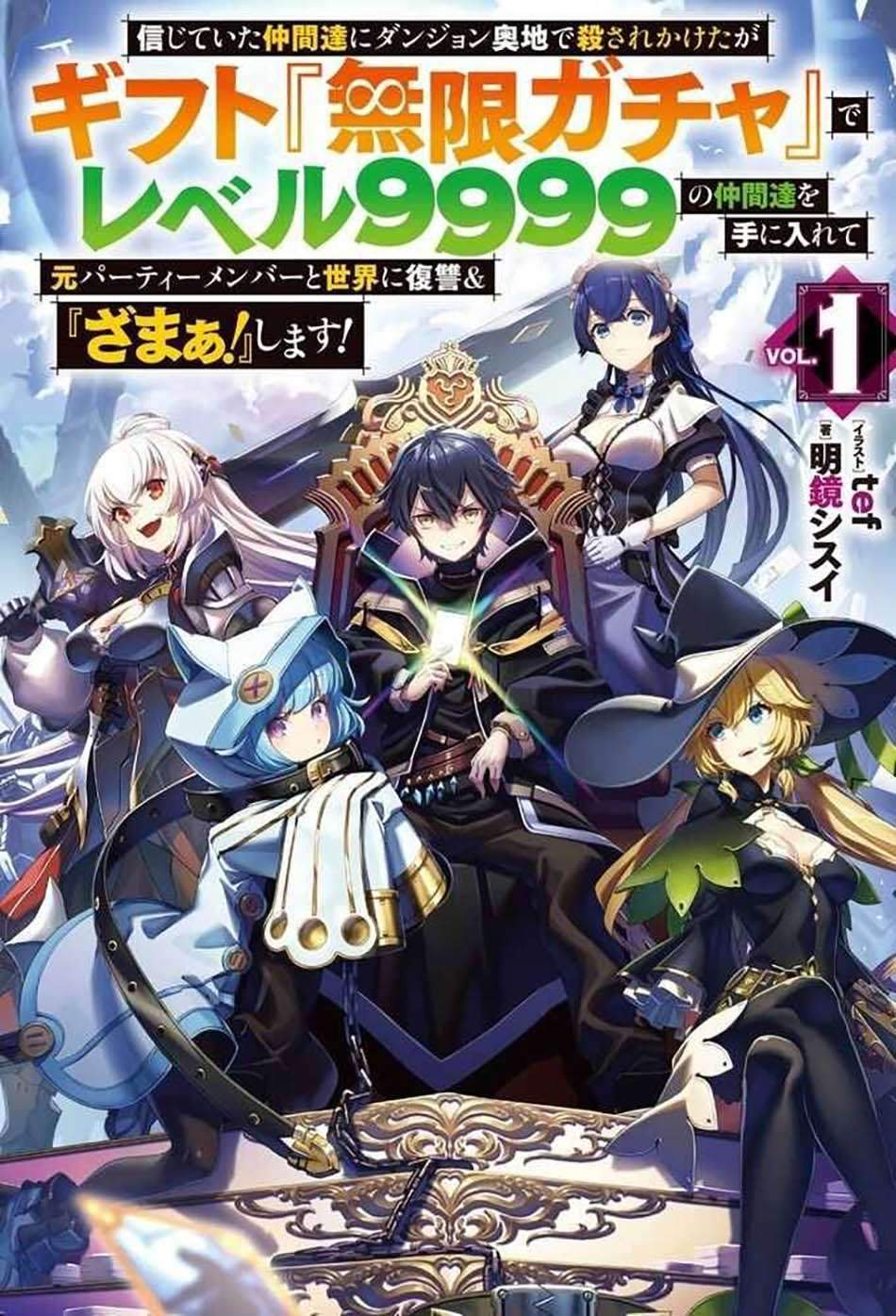 My Gift LVL 9999 Unlimited Gacha Chapter 1 - halaman 7