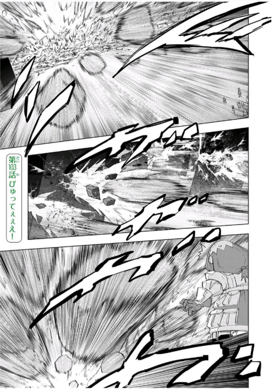 My Gift LVL 9999 Unlimited Gacha Chapter 103 - halaman 2