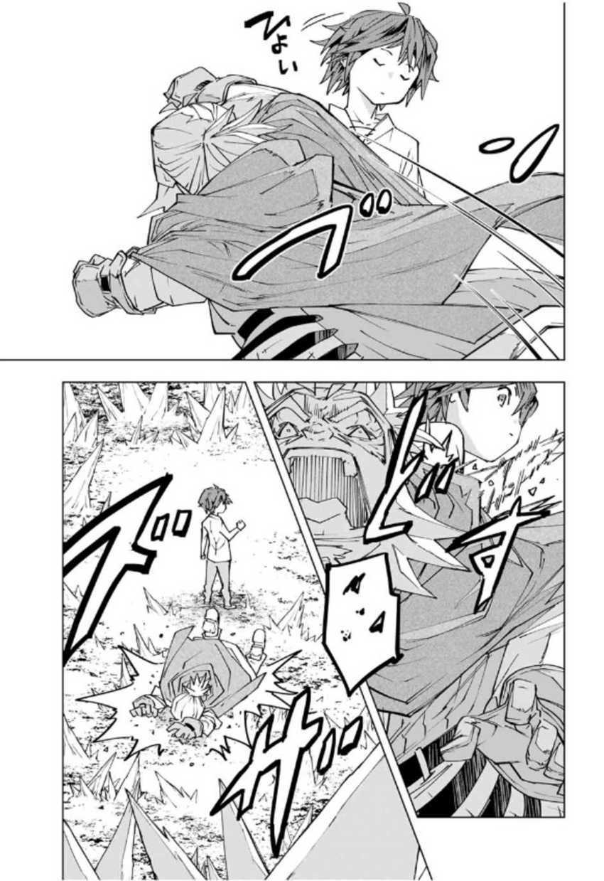 My Gift LVL 9999 Unlimited Gacha Chapter 112 - halaman 16