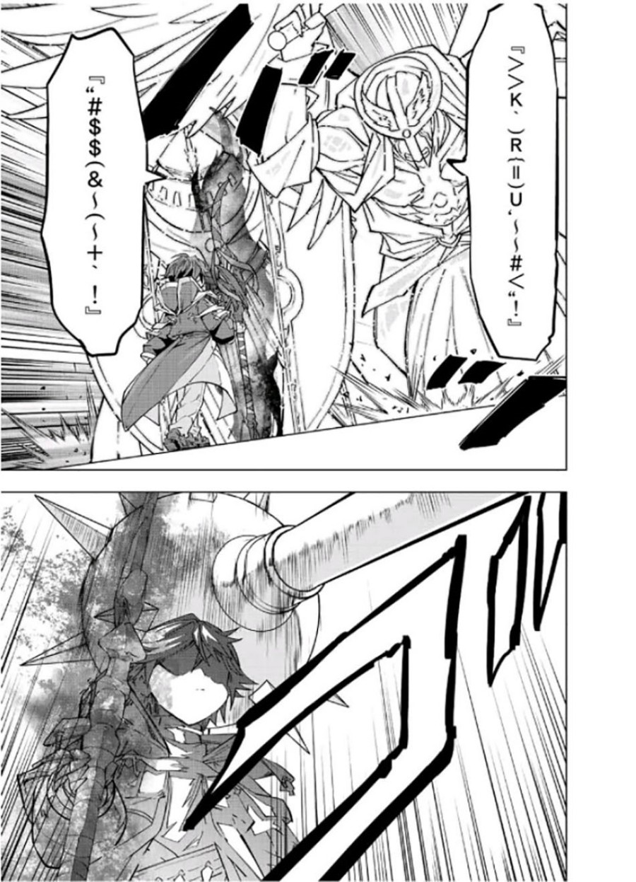 My Gift LVL 9999 Unlimited Gacha Chapter 45 - halaman 12