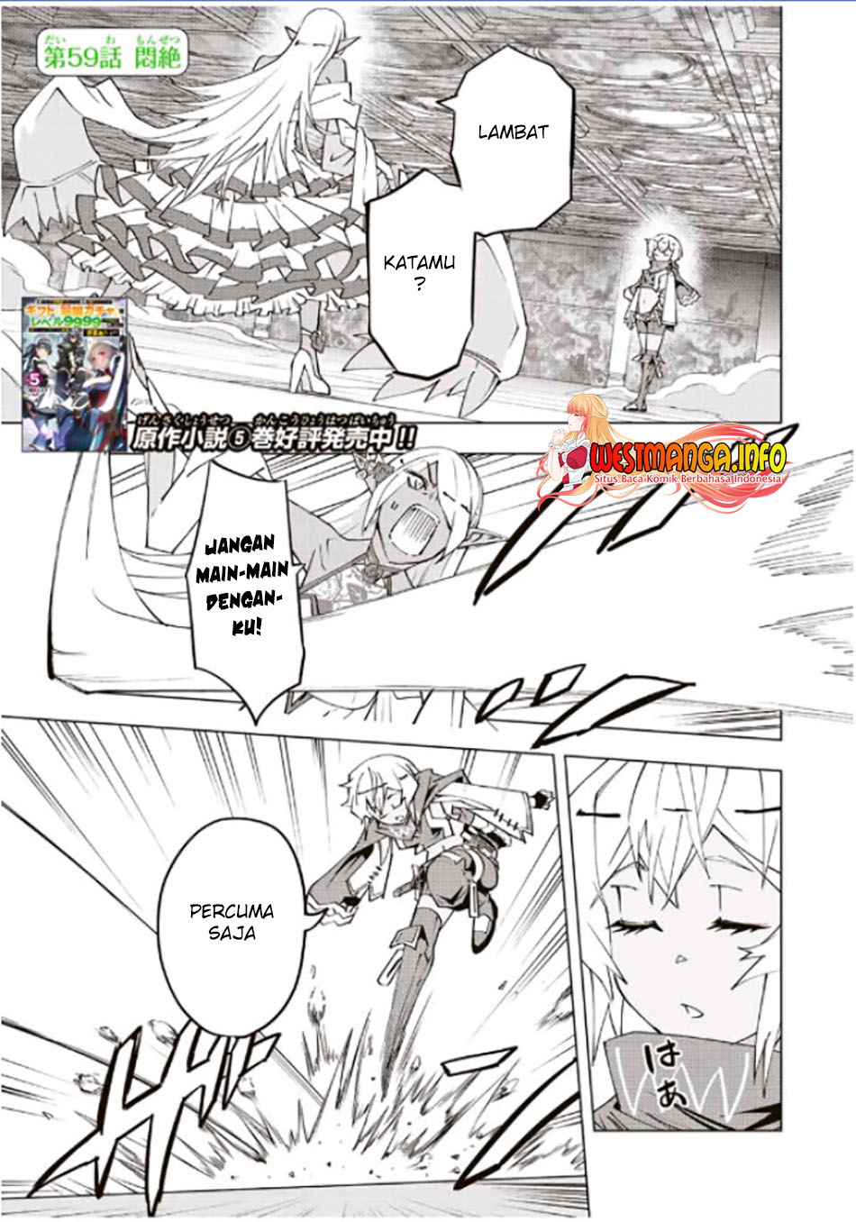 My Gift LVL 9999 Unlimited Gacha Chapter 59 - halaman 4