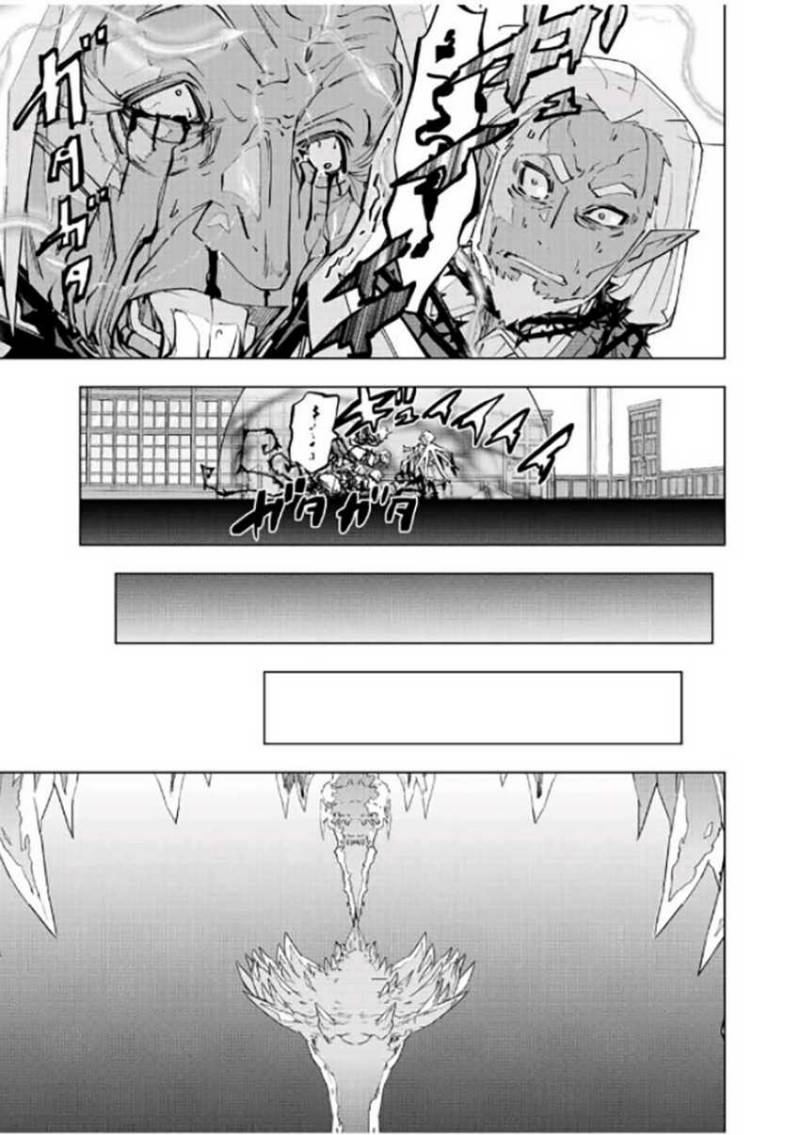 My Gift LVL 9999 Unlimited Gacha Chapter 87 - halaman 17
