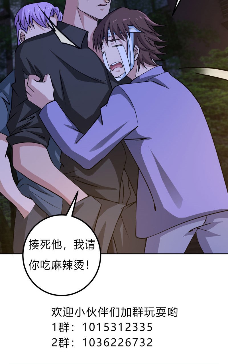 My God Level Super Watch Chapter 8 - halaman 24