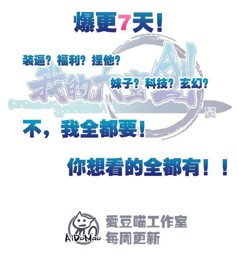 My Great Sword (Remake) Chapter 1 - halaman 54
